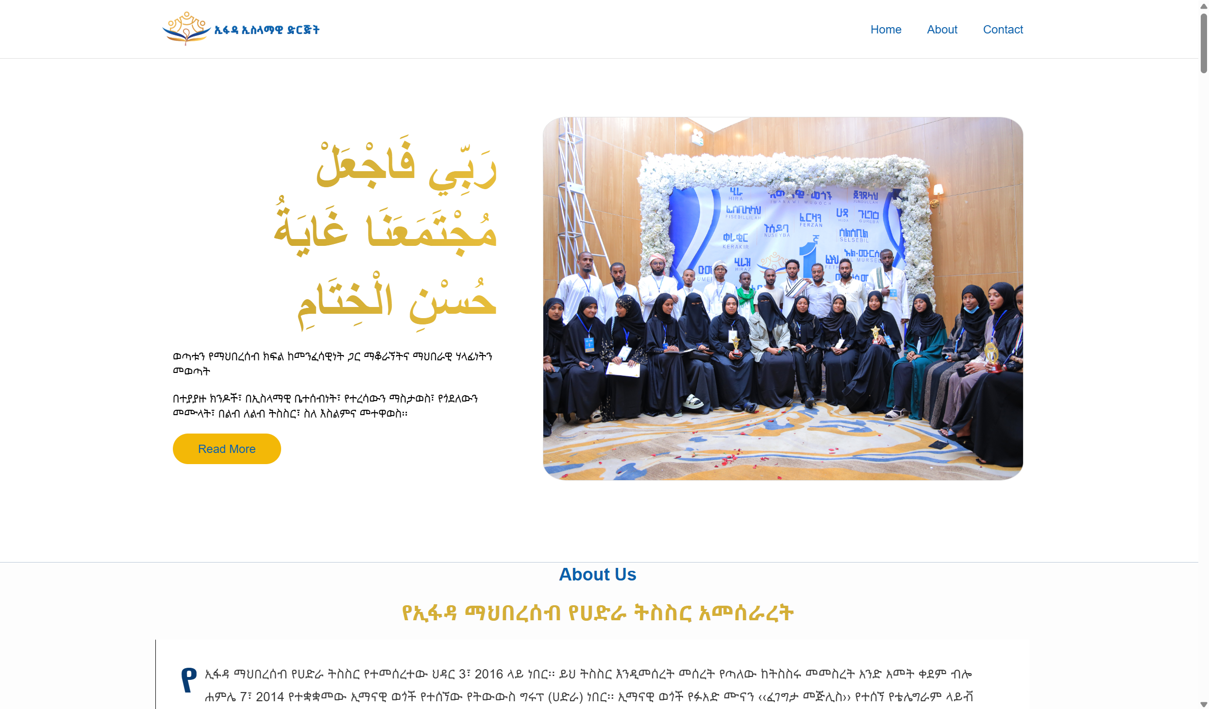 IFADA Islamic Preview